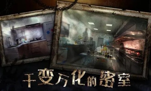 类似密室逃脱的游戏