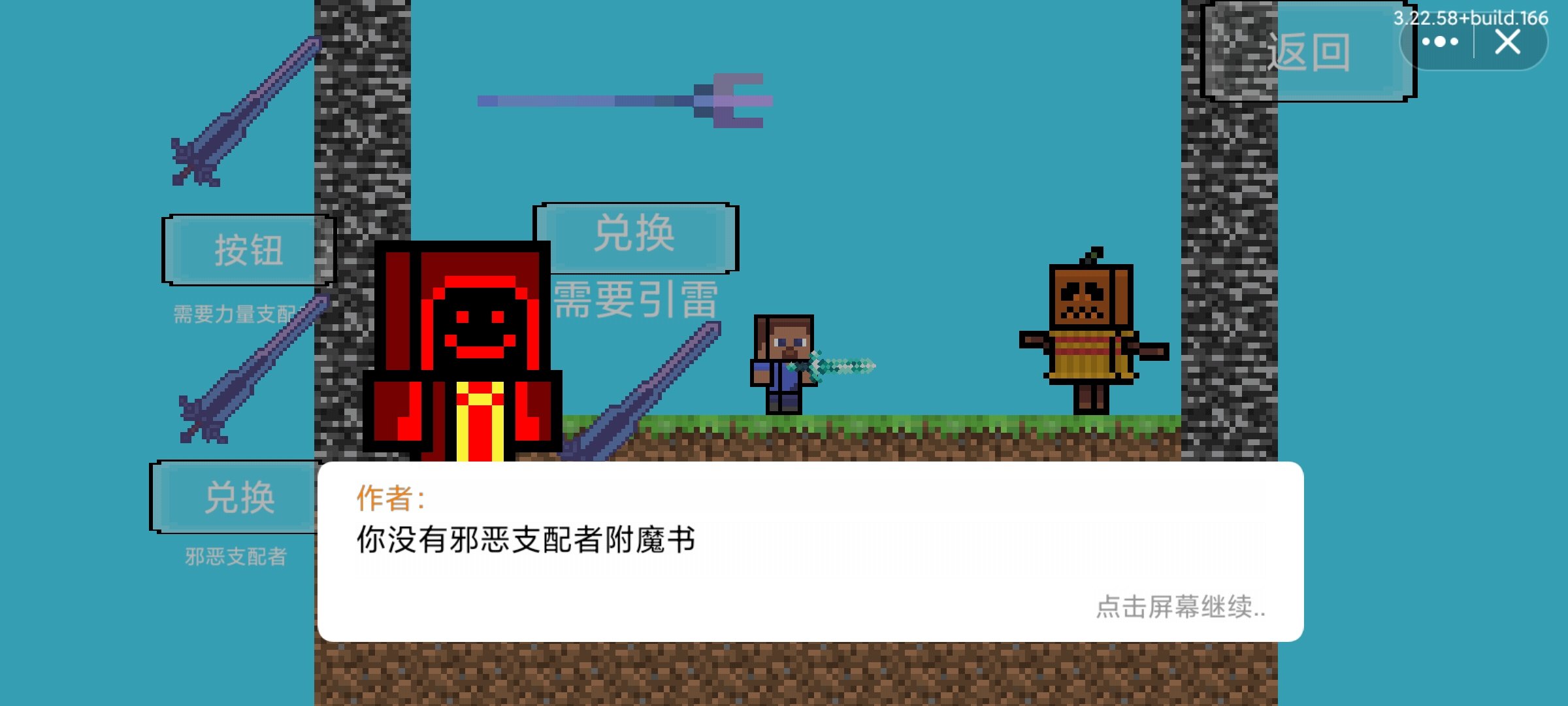 我的世界烦人的村民(1)