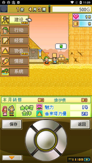 开拓金字塔王国汉化版(3)