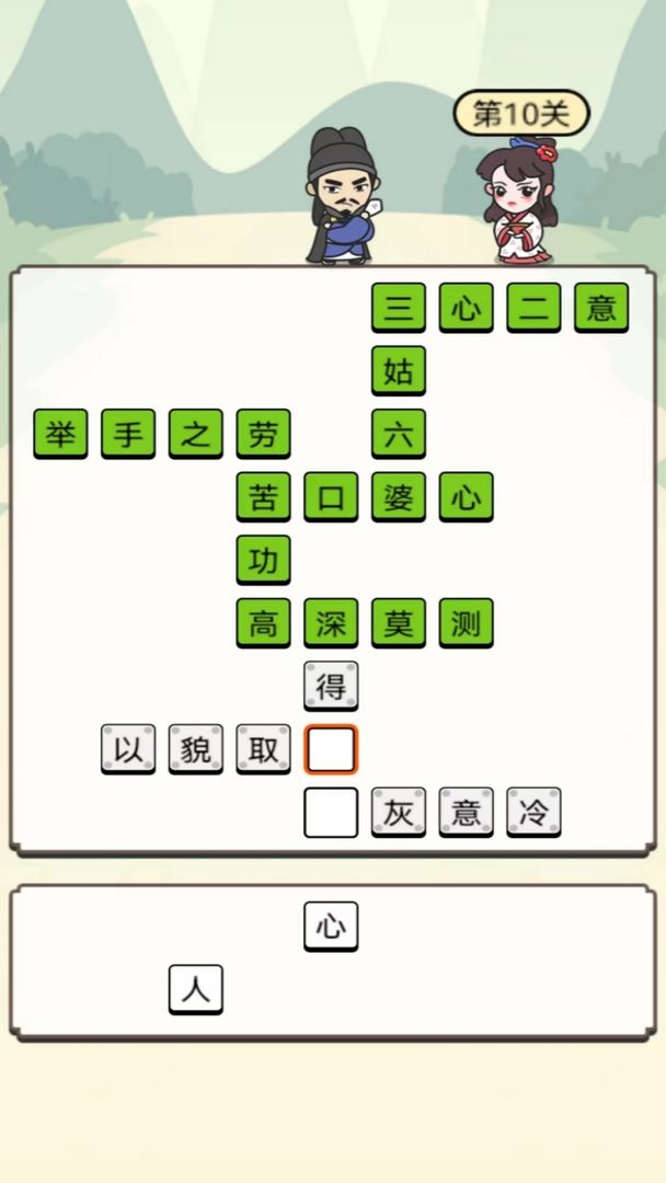 花式成语接龙(2)