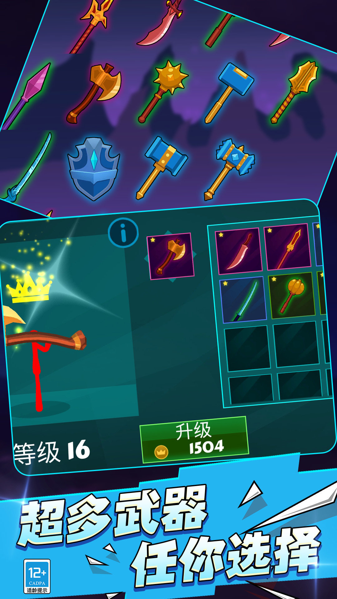 火柴人单打对战(2)