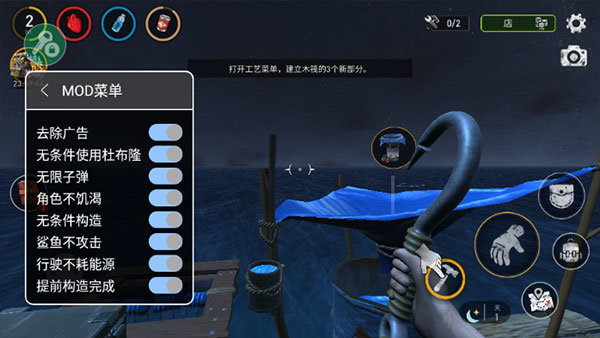 海洋游牧者联机版(4)