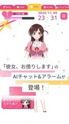 出租女友AIChat(1)