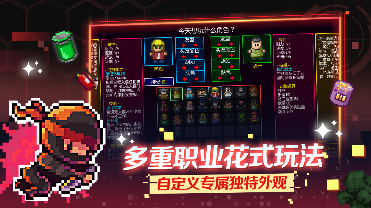 地痞街区手机版(1)