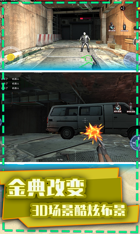 枪战荣耀精英免广告(1)