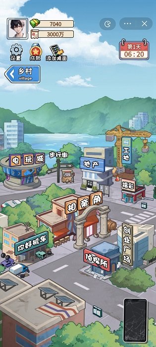 非凡的大多数免广告最新版(3)