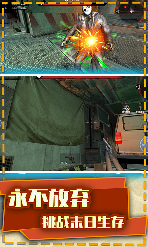 枪战荣耀精英免广告(3)