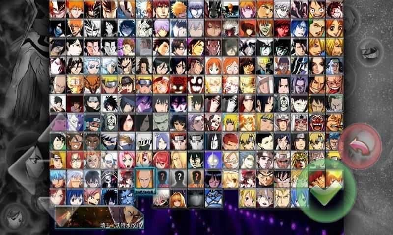 死神vs火影联机版全人物(2)