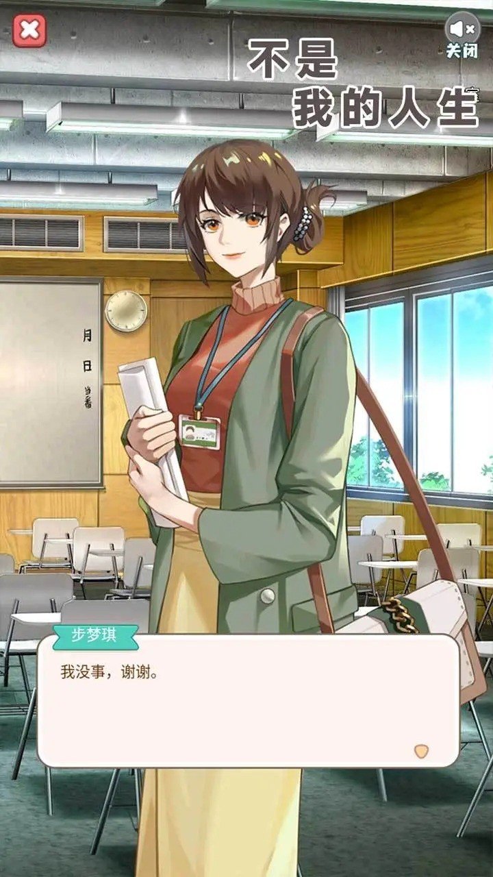 不是我的人生(4)