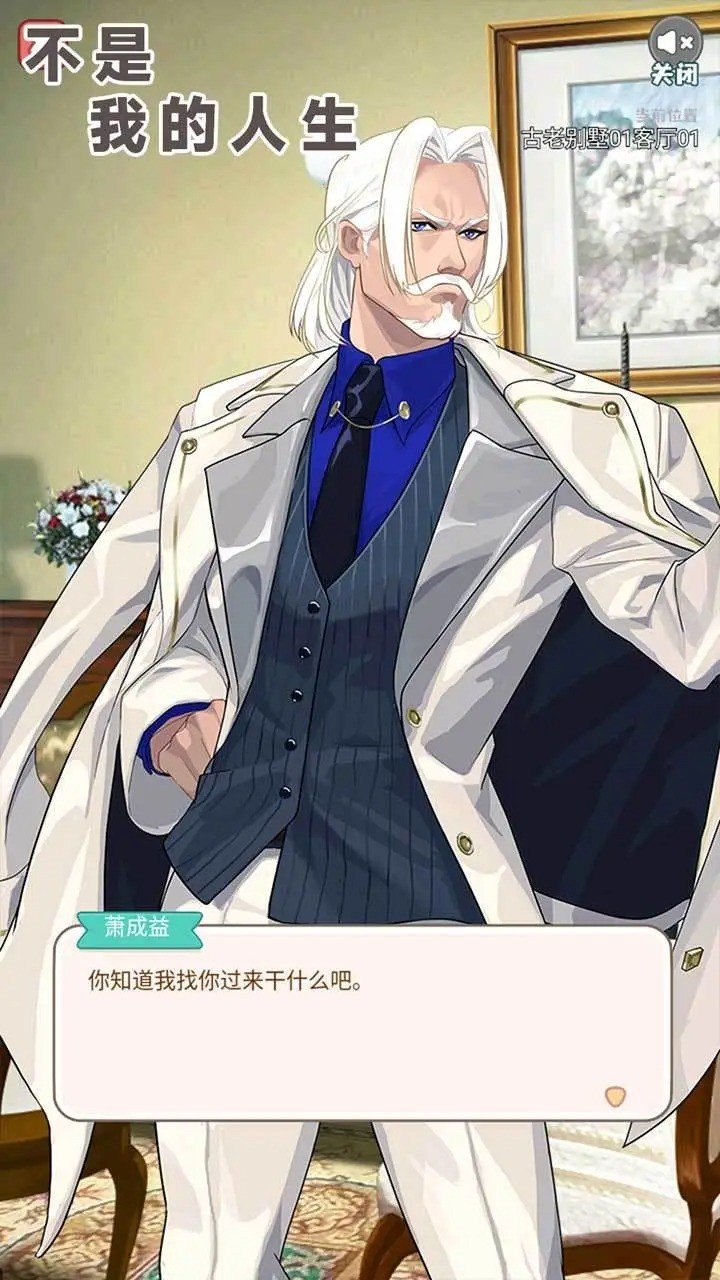 不是我的人生(1)