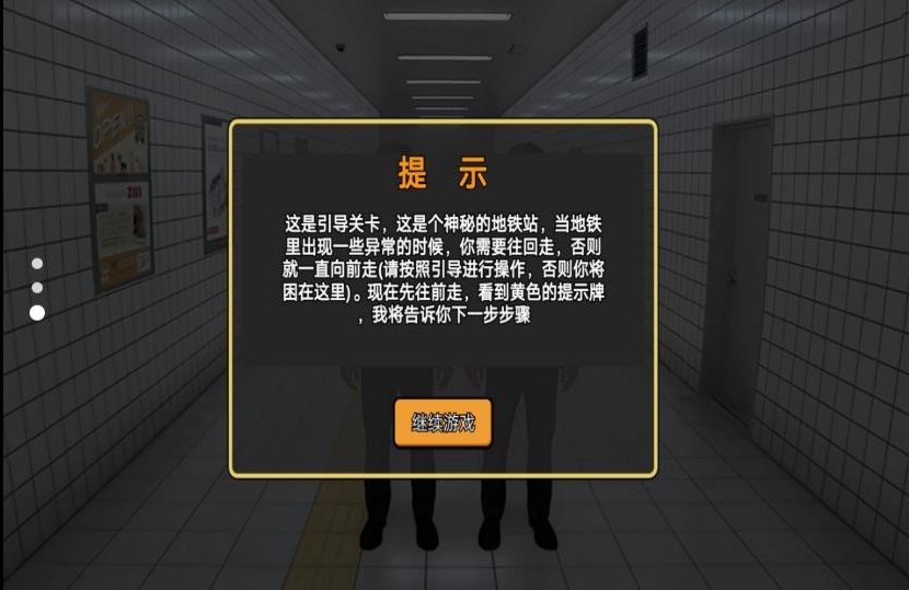 恐怖黑暗逃生(3)