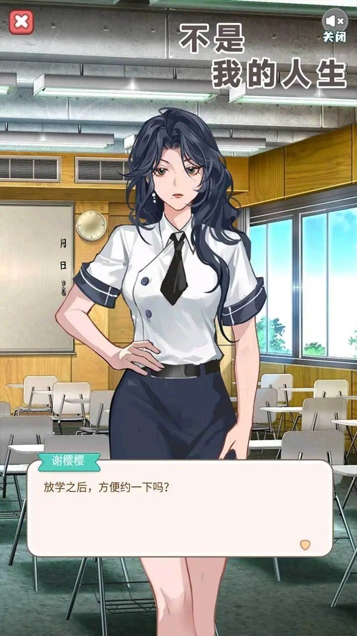 不是我的人生(3)