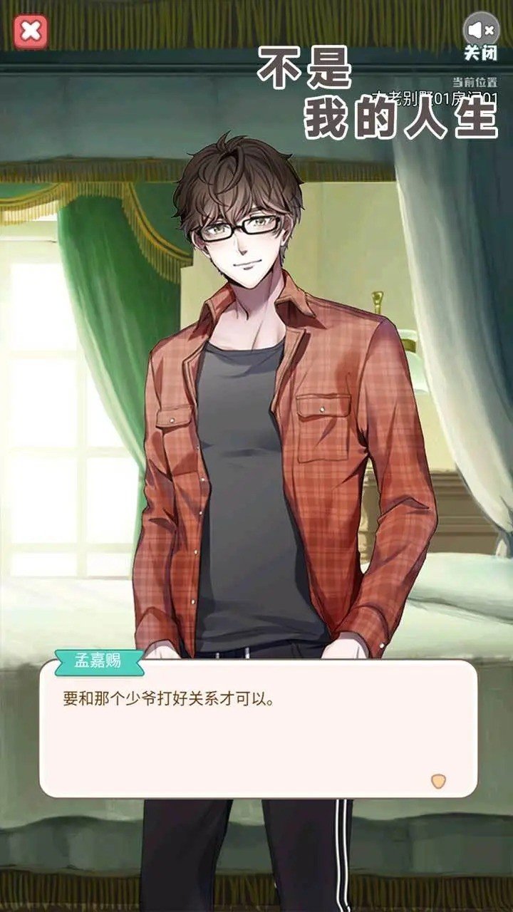 不是我的人生(2)