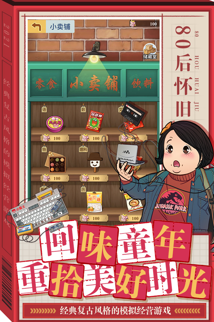 全民学霸手游(4)