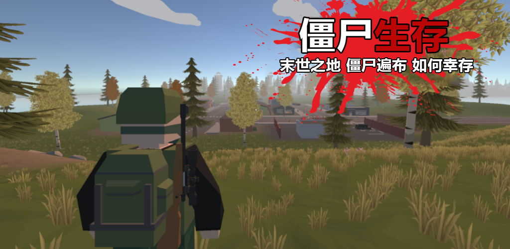 僵尸生存内置菜单(2)