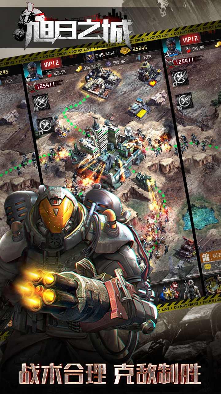 旭日之城手游(3)