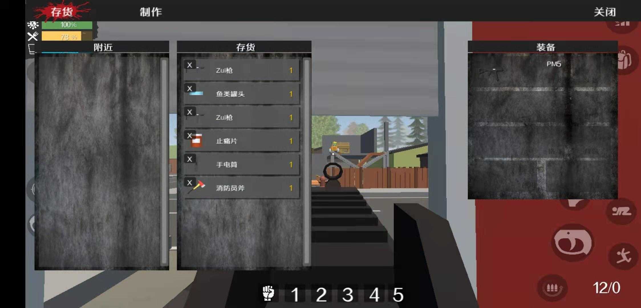 僵尸生存内置菜单(3)