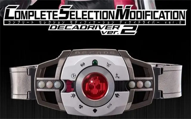 假面骑士帝骑腰带模拟器(2)