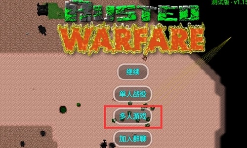 铁锈战争10个最牛模组