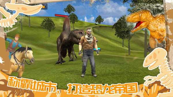 迷你小镇恐龙城市(1)