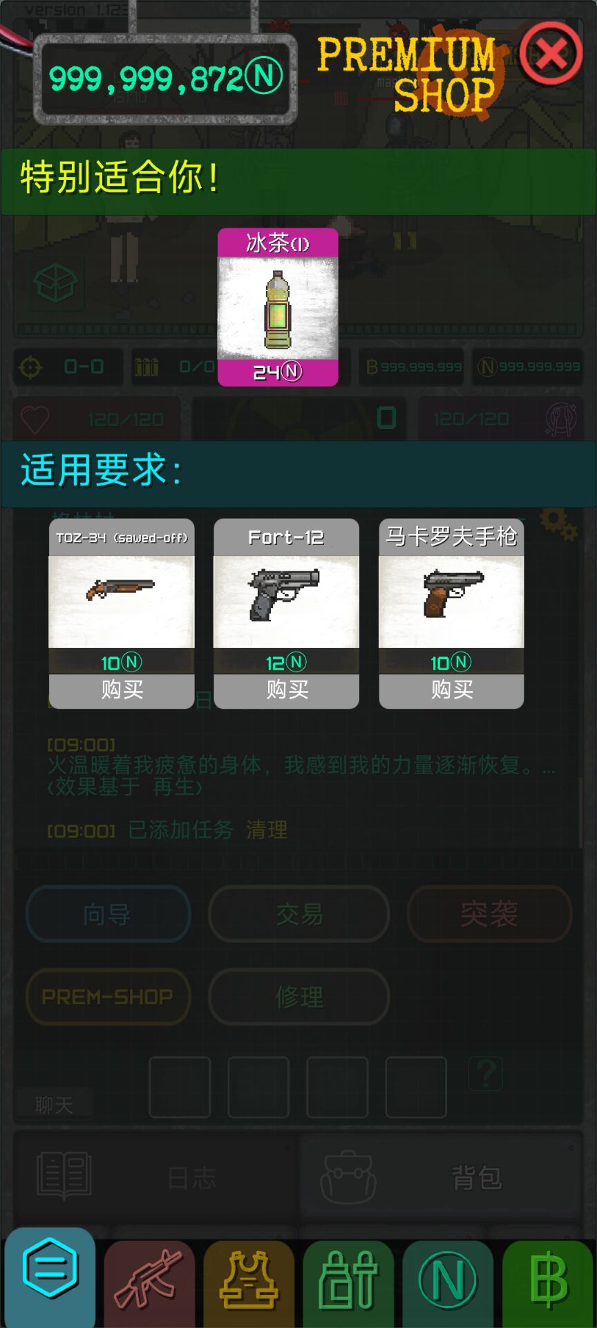 袖珍区中文版(1)