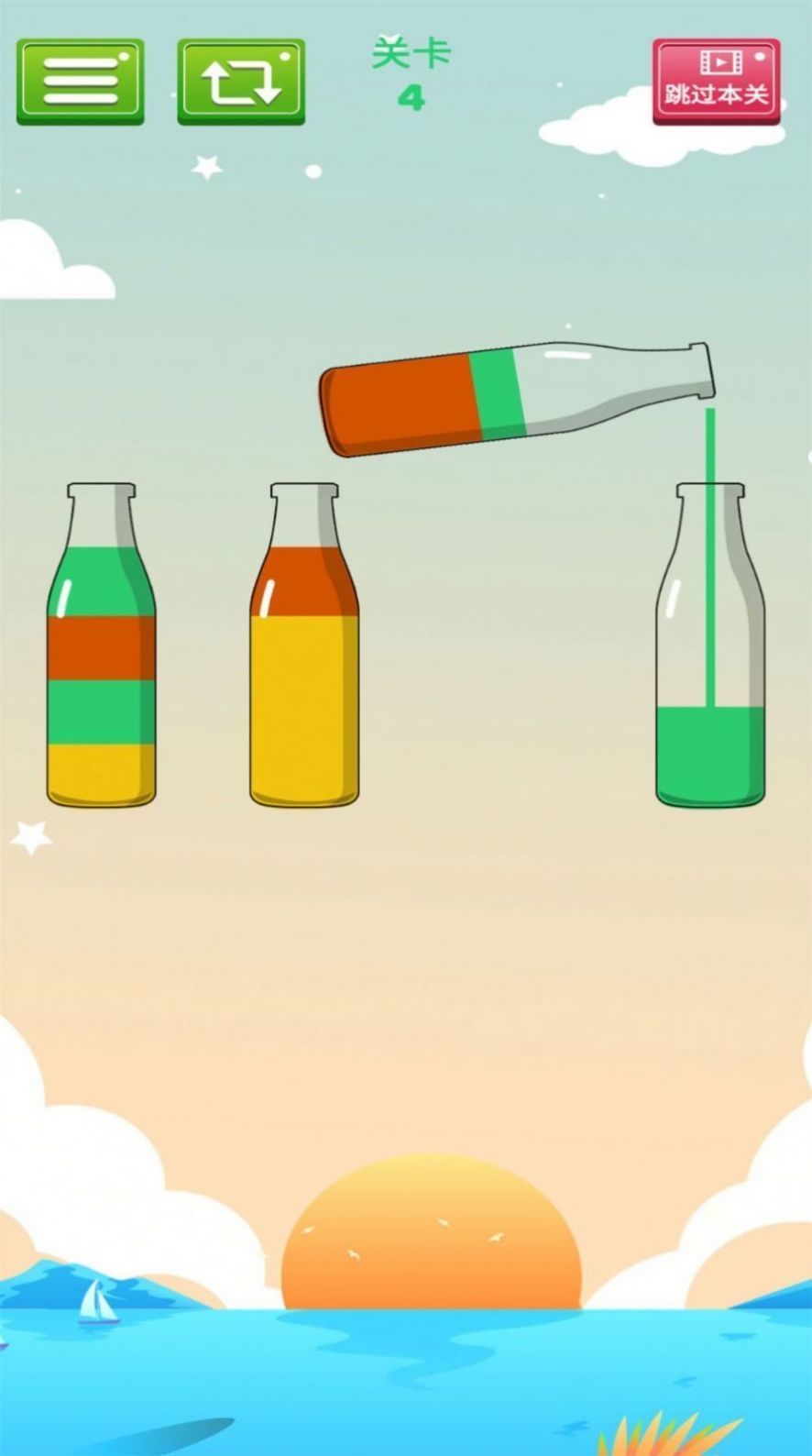 魔法开心水排序(1)