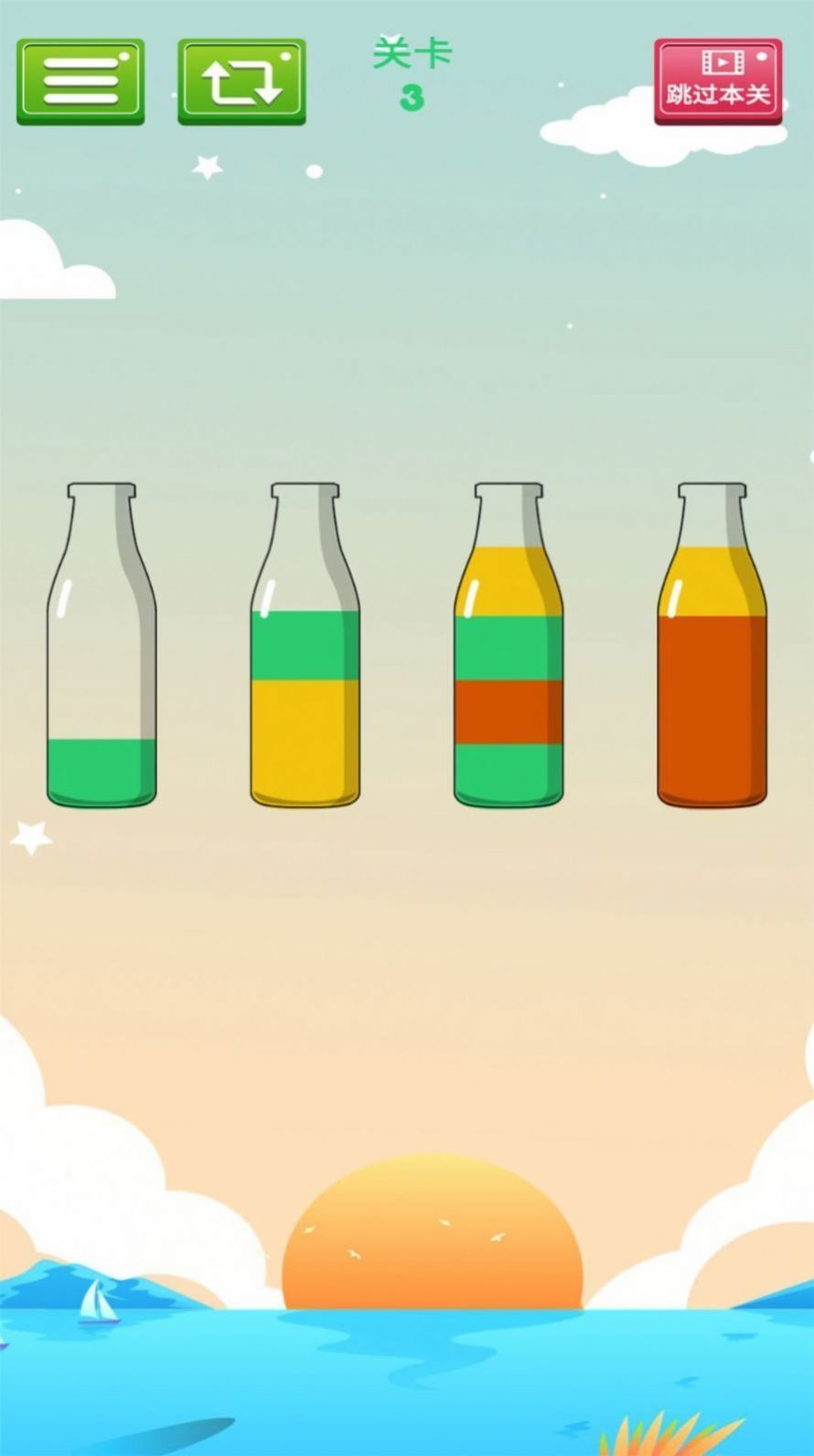 魔法开心水排序(2)