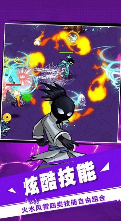 火柴人激战之魂(2)