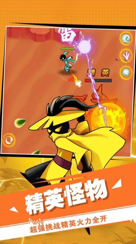 火柴人激战之魂(1)