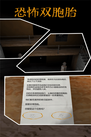 恐怖双胞胎中文版内置菜单(2)