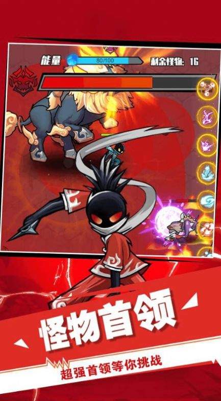 火柴人激战之魂(3)