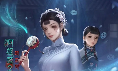 阿姐鼓2明王咒游戏大全