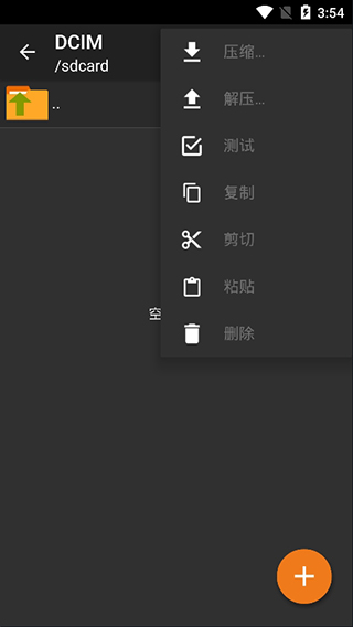 zarchiver绿色老版本(1)