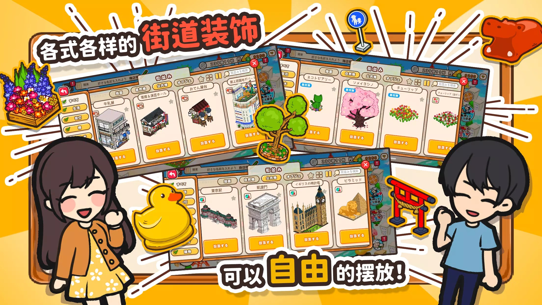 箱庭商店街国际服(3)