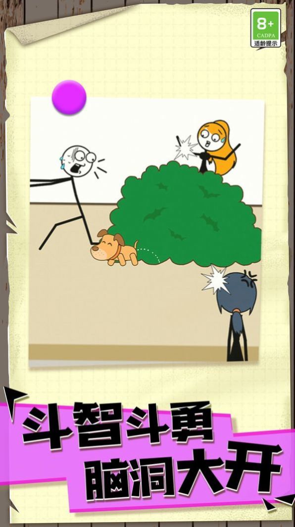 火柴人生命乐章(2)