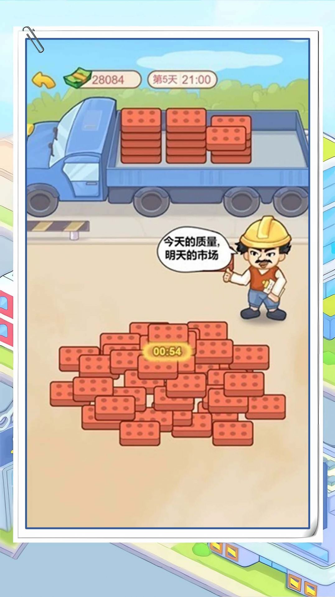 霸总逆袭记免广告(2)