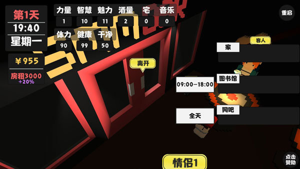 属性与生活3(内置菜单)(1)