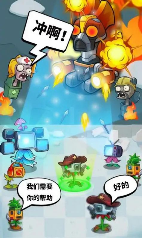 植物僵尸冲突战争(3)