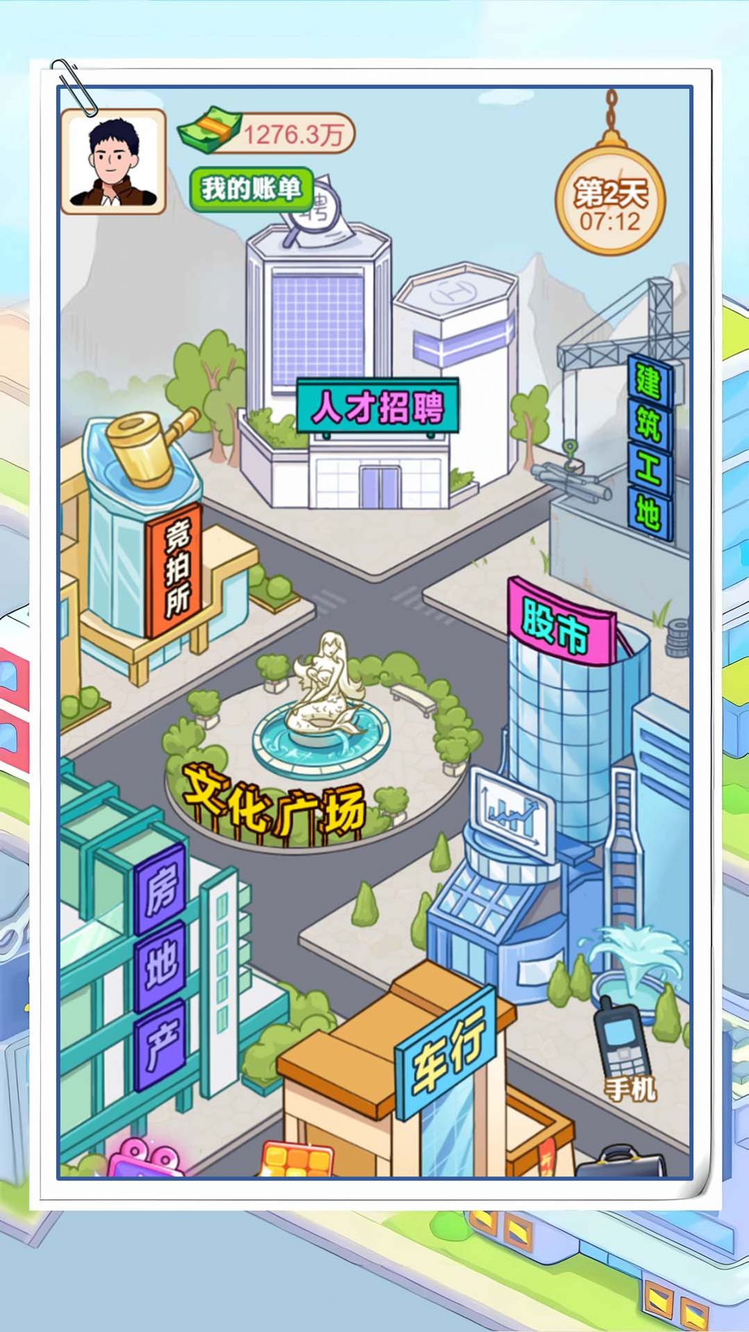 霸总逆袭记免广告(3)