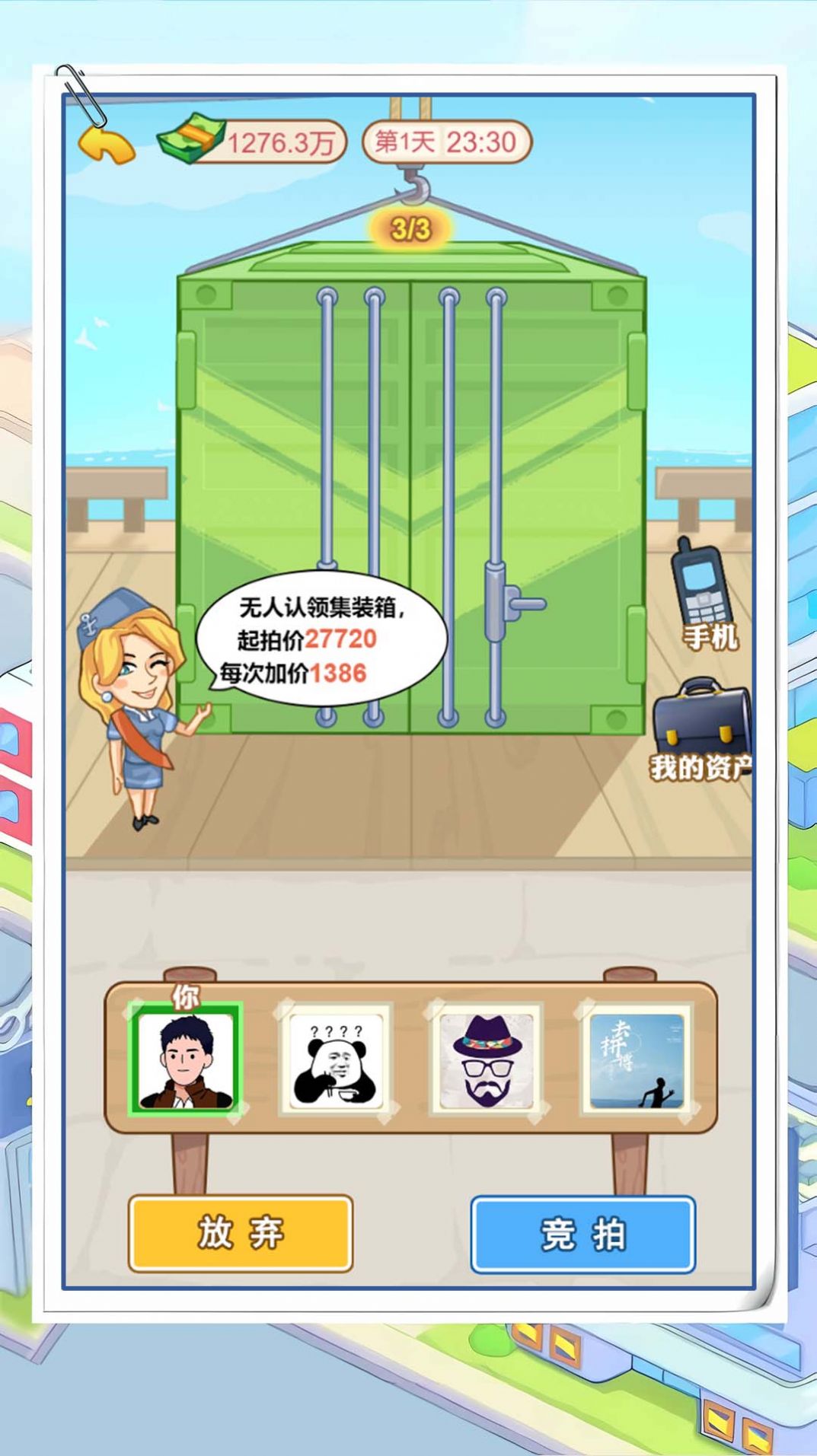 霸总逆袭记免广告(1)