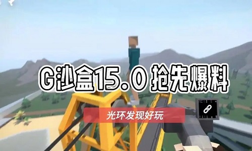 g沙盒仇恨15.0版本大全
