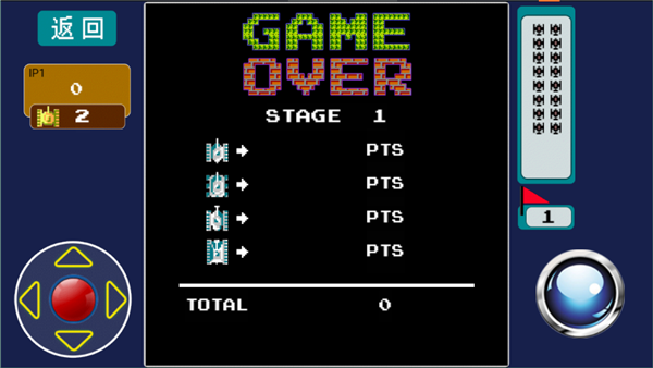 经典坦90克大战单机版(3)