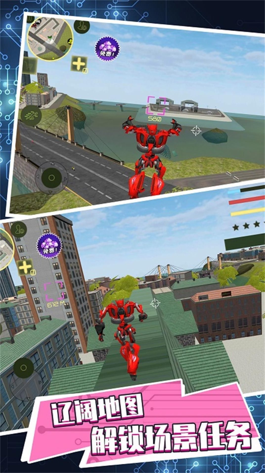 机甲探险世界战(3)