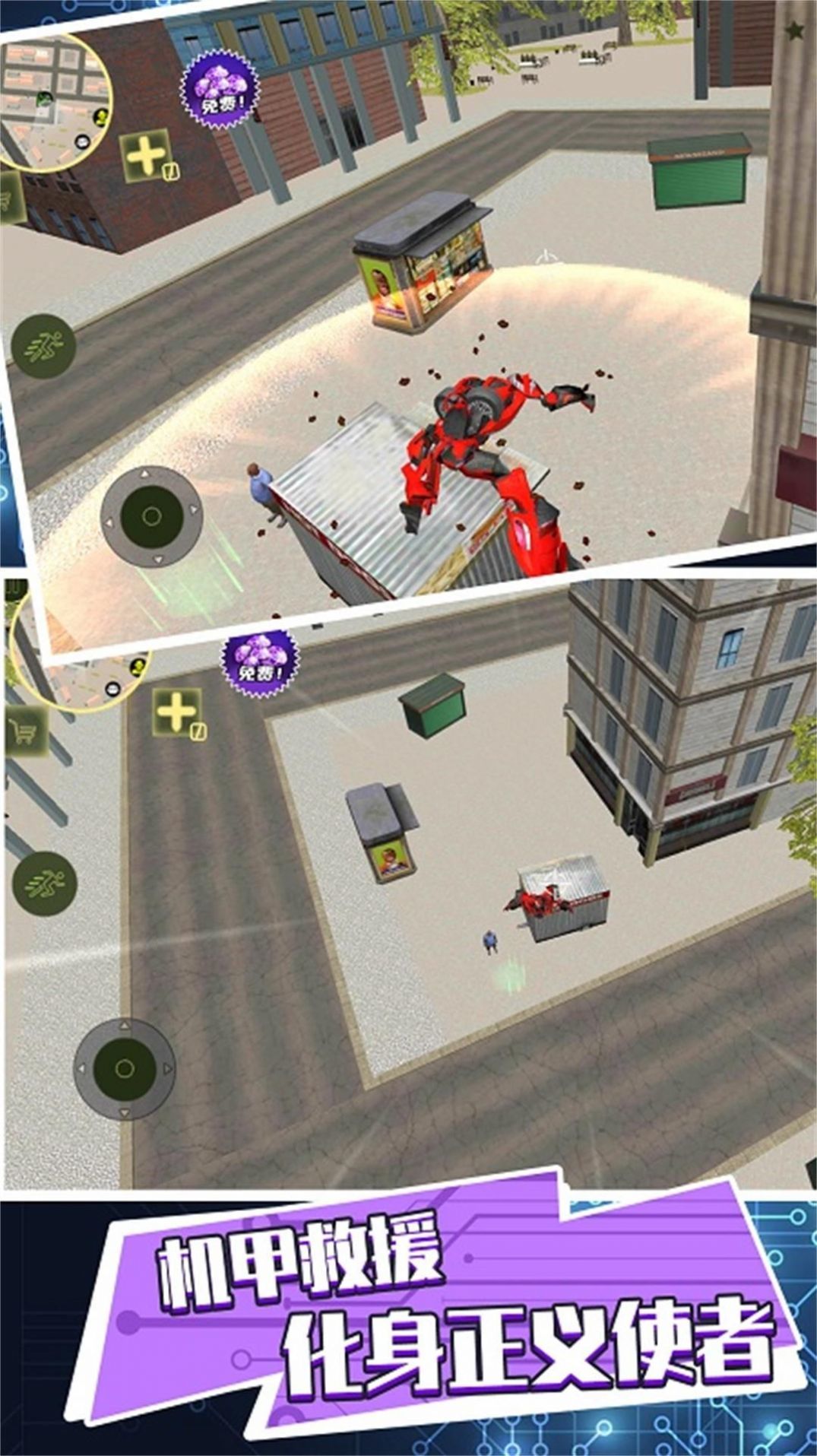 机甲探险世界战(2)