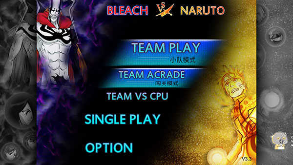 死神vs火影火战改奥义版(2)