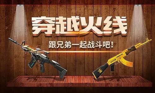 gz穿越火线游戏版本大全