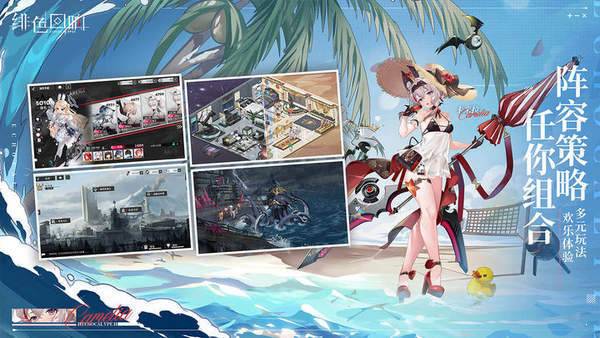 绯色回响手游国际服(3)