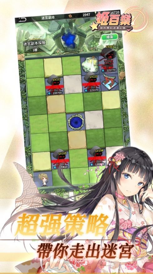 姬百乐剑与樱的浪漫起舞(1)