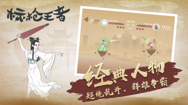 标枪王者内置菜单mod版(3)