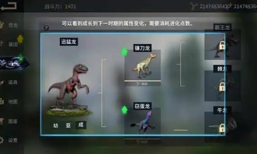 恐龙岛沙盒进化